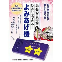 2023年最新】百人一首 かるた読み上げ機の人気アイテム - メルカリ