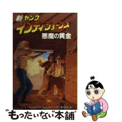 2024年最新】ヤング インディ ジョーンズの人気アイテム - メルカリ