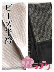 WK1032PIBK　«花ラブリ»　新品　ハンドメイド　ビーズ刺繍半衿　ピンク　黒　ブラック　グラスビーズ　手作り　逸品　洗濯可　和装　和服　和風　小物