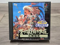 【未開封】コーエー定番シリ-ズ 蒼き狼と白き牝鹿・元朝秘史 未開封】コーエー定番シリ-ズ 蒼き狼と白き牝鹿・元朝秘史 Amazon