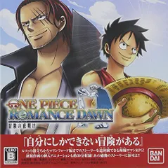 ワンピース ROMANCE DAWN 冒険の夜明け - 3DS