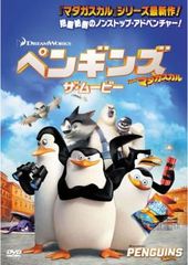 ペンギンズ ザ・ムービー FROM マダガスカル【アニメ 中古 DVD】ケース無:: レンタル落ち