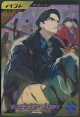 2025年最新】辛木田絆斗 ガンバレジェンズの人気アイテム - メルカリ