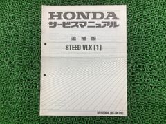 HONDA VTR250 MC33 サービスマニュアル 追補版セット - メルカリ