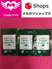 緑の習慣 -DHA・EPA- 150カプセル （50カプセル×3袋） 30日分