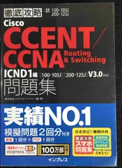 <バラ売り可能> Cisco CCNP & CCIE 認定ガイド 5冊セット バラ売り可能> Cisco CCNP & CCIE 認定ガイド 5冊セット - メルカリ