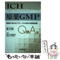 2024年最新】日本PDA製薬学会の人気アイテム - メルカリ