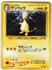ポケモンカード サンダー 旧裏 - メルカリ