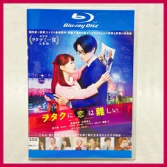 ヲタクに恋は難しいDVD Amazon.co.jp: ヲタクに恋は難しい DVD 豪華版 : 高畑充希, 山崎
