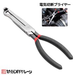 電気切断プライヤー カプラー外し工具 ストレートタイプ 自動車用 電気プラグ コネクタプライヤー