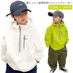 ウィンドブレーカー プルオーバーパーカー 男の子 ボーイズ 春服 秋服 春秋 ジャケット アウター ジャンパー マウンテンパーカー ブルゾン 裏メッシュ 110cm 120cm 130cm 140cm#swjay1743
