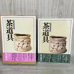家庭画報編 決定版 お茶の心 全7冊セット