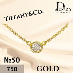 No.50 【VS1ダイヤが輝く!!】【1点限り】TIFFANY バイザヤード ダイヤモンド1P ネックレス イエローゴールド