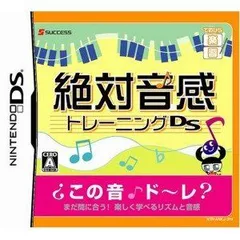 【中古】てのひら楽習(がくしゅう)シリーズ 絶対音感トレーニングDS