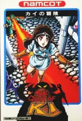 【中古】 カイの冒険必勝攻略法 ザ・クエストオブカイ/双葉社/ファイティングスタジオ Amazon.co.jp: カイの冒険必勝攻略法: ザ・クエストオブカイ