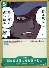 [중고] ONE PIECE 카드 게임 OP10-040 [C] : 약 녀석은 죽으신 분도 선택할 수 없어