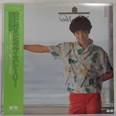 波に消えたラブストーリー 田原俊彦 CD ※11月30日まで出品予定 田原俊彦 波に消えたラブ・ストーリー CD アルバム