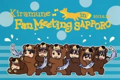 【中古】ポストカード(男性) 神谷浩史＆浪川大輔＆柿原徹也＆岡本信彦＆Trignal ポストカード 「Kiramune Fan Meeting in SAPPORO」 夜公演来場者プレゼント品