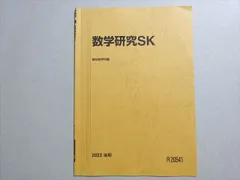 東大研究理系数学 71TRJXaXhVL.jpg