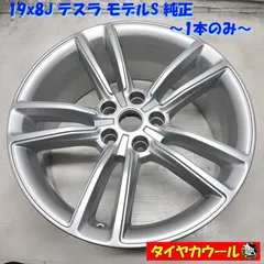 18インチ テスラ純正アルミホイールのみ4本セット 納車後約28km走行外し