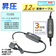 2025年最新】バートル ファン19vの人気アイテム - メルカリ