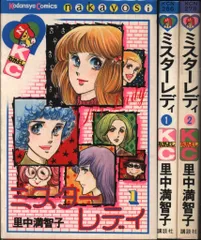 2025年最新】里中満智子の人気アイテム - メルカリ