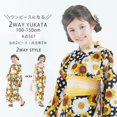 浴衣ドレスNo.4 2025年最新】浴衣ドレス 4点セット キッズの人気アイテム - メルカリ