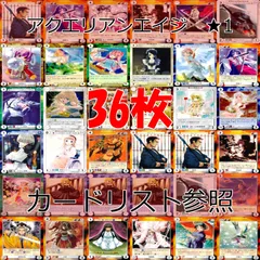 当時品 アクエリアンエイジ 初期シリーズ 9ポケット60枚分 他 セット 当時品 アクエリアンエイジ 初期シリーズ 9ポケット60枚分 他 セット