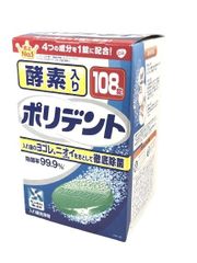 酵素入りポリデント 入れ歯洗浄剤 99.9%除菌 108錠 未使用 部分入れ歯 も オーラルケア 他  F1