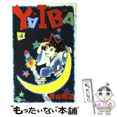 少年サンデーコミックス YAIBA全巻初版セット 青山剛昌 少年サンデーコミックス YAIBA全巻初版セット 青山剛昌 - メルカリ