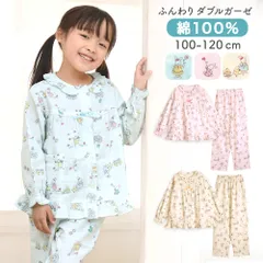 パジャマ キッズ 女の子 綿100％ ダブルガーゼ 長袖 春 夏向き 前開き ボタン フリル うさぎ柄 ピンク クリーム サックス 100 110 120 子供 ガールズ ジュニア かわいい メール便なら 送料無料