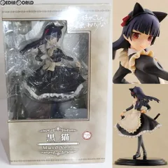 黒猫(くろねこ) メイドVer. 俺の妹がこんなに可愛いわけがない 1/8 完成品 フィギュア FREEing(フリーイング)