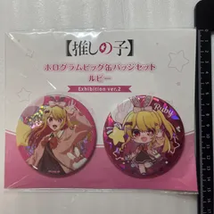 推しの子 ルビー ホログラムビッグ缶バッジ 推しの子展 P4