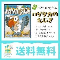 2024年最新】ハゲタカのえじきの人気アイテム - メルカリ