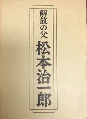 2024年最新】部落解放同盟の人気アイテム - メルカリ