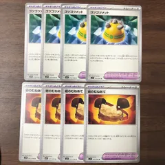 岩のむねあて ゴツゴツメット 各4枚セット 071/078 U 073/078 U