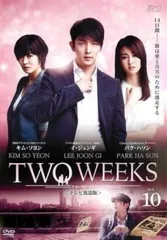2025年最新】dvd two weeksの人気アイテム - メルカリ