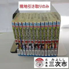 【現地引き取りのみ、配送不可】漫画　僕のヒーローアカデミア　１３冊セット