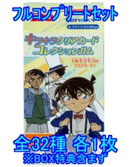 【中古】アニメ系トレカ ◇名探偵コナン キラキラクリアカードコレクションガム フルコンプリートセット