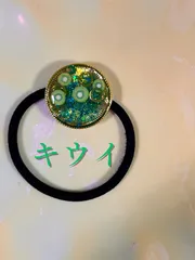 🥝キウイ🥝フルーツヘアゴム/説明お読み下さい