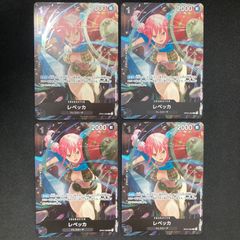 ワンピースカード レベッカ スタンダードバトル PSA10 レベッカ：スタンダードバトル PSA10 Vol.10 R OP04-092 - メルカリ