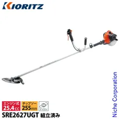 共立 SRE2655UGT 草刈り機【野田愛宕店】【店頭取引限定】【中古
