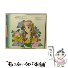 【中古】 「センチメンタル･グラフティ」～遠藤晶(鈴木麗子) / ドラマ / コロムビアミュージックエンタテインメント