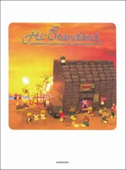 新品！Hi-STANDARDハイスタgrowing up国内版ポスター　非売品 10月4日発売「The Gift」リアルショップ限定特典決定！ | Hi