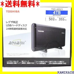 2024年最新】東芝 タイムシフトマシン対応 USBハードディスク (4.5TB