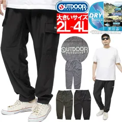 【新品】 【2L～4L ブラック】 OUTDOOR PRODUCTS(アウトドアプロダクツ) カーゴパンツ メンズ 大きいサイズ ポリリップ ストレッチ ドライ 紫外線カット ジョガーパンツ 伸縮