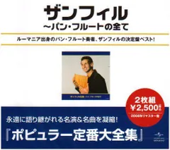 2025年最新】パン・フルートの人気アイテム - メルカリ