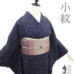 【新古品】 小紋 着物 未使用 正絹 袷 手染め 濃紺紫 霞 リング柄 円文 カジュアル ほていや扱い 春 秋 冬 仕立て上がり 身丈163 裄丈67.5 Ｌサイズ みやがわ sb15951