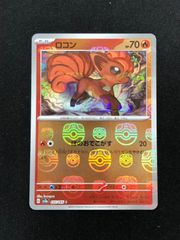 ロコン　037/165 sv2a マスターボールミラー