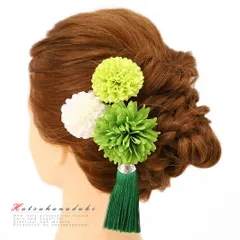 髪飾り 成人式 振袖 袴 花 浴衣 夏祭り 花火大会 3点セット 緑 黄緑 白 房付き ヘアアクセ かんざし 和装 FTS No.9-3637